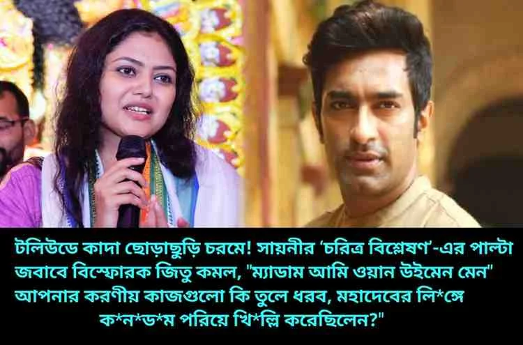 Saayoni-Jeetu