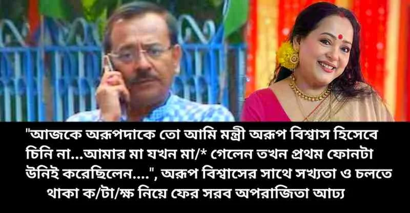 Aparajita Adhya
