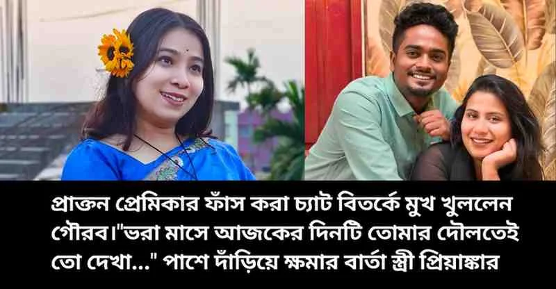 Gourab Tapadar