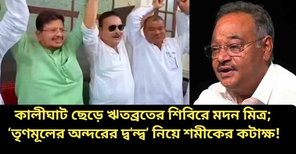 Madan Mitra